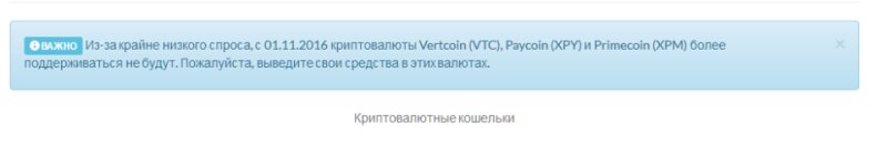 Онлайн кошелек Cryptonator