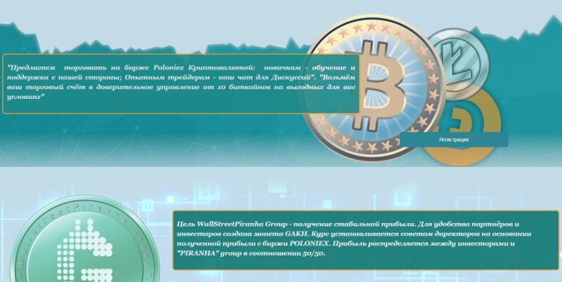 Сигналы для торговли на poloniex.com
