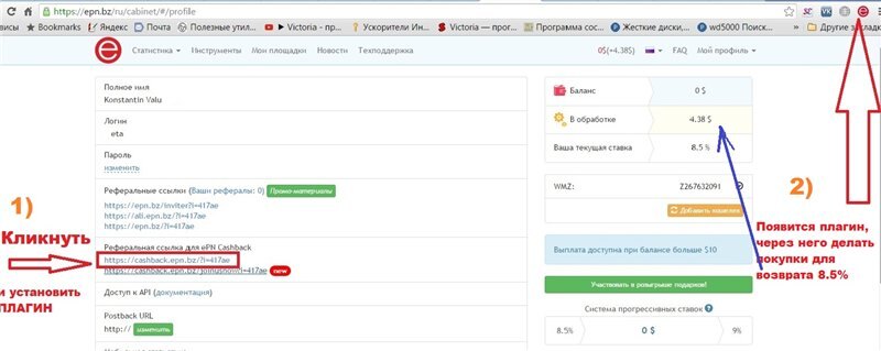 Заработок в партнерке Aliexpress