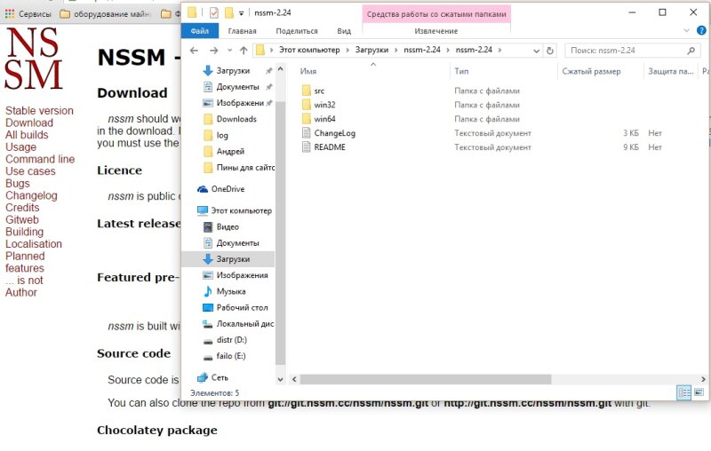 nssm