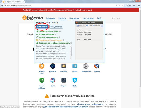 bitcoin core