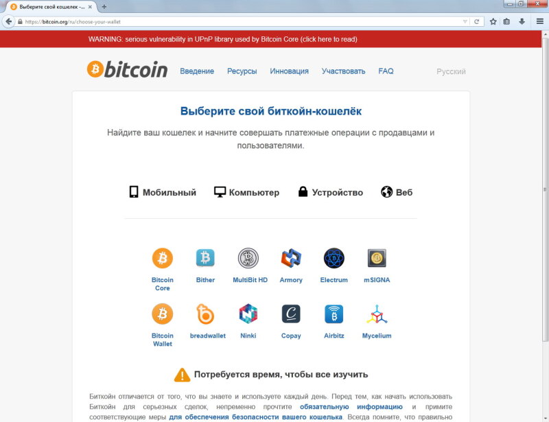 биткоин-кошельки
