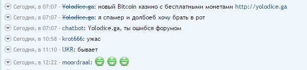 Бот-антиспам