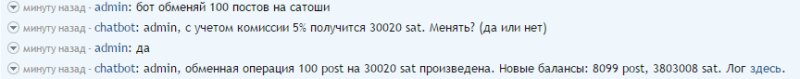 бот, обмен криптовалют