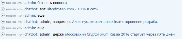 Бот, просмотр новостей