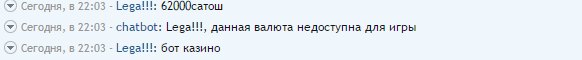 диалог с ботом
