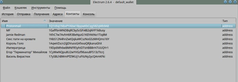 Electrum несколько адресов