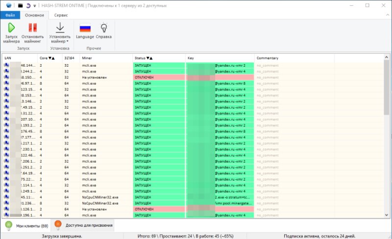 HASHSTREM - Автоматизация, управление майнерами