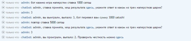 Игра в казино с ботом