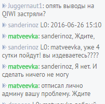 йобит задержки выплат