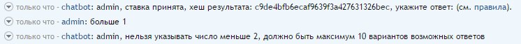 Казино с ботом, хэш публикуется в самом чате