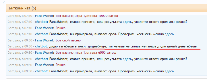 мат на форуме bitalk.org