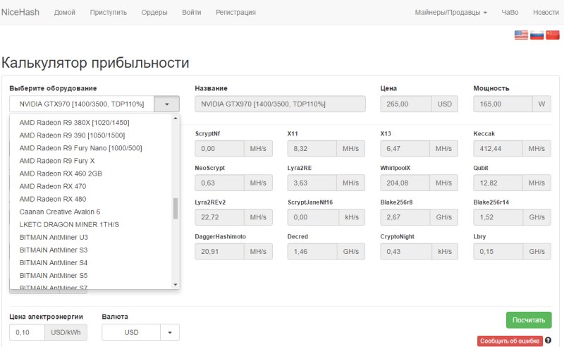 NiceHash Miner
