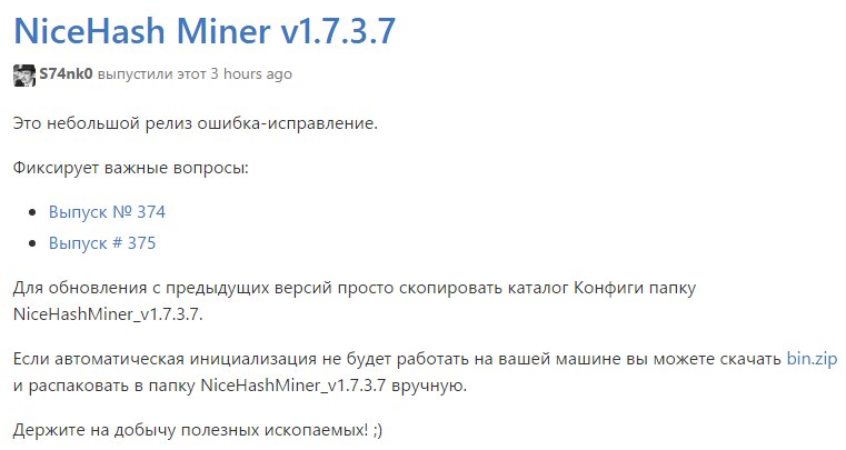 NiceHash Miner