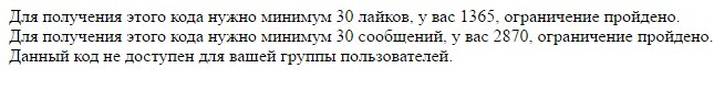 Новый механизм раздачи Yobit-кодов на форуме