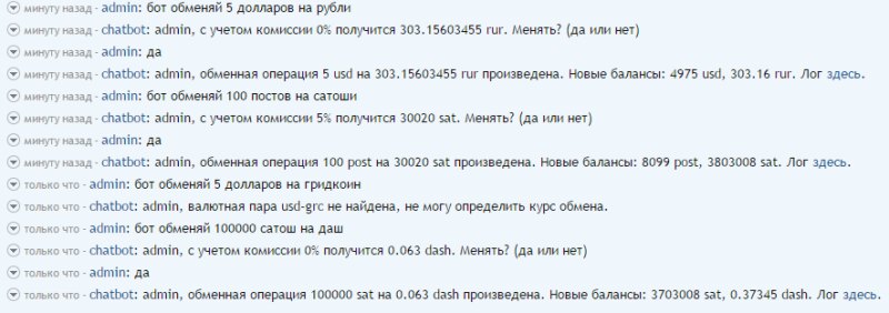 Обмен криптовалют через бота