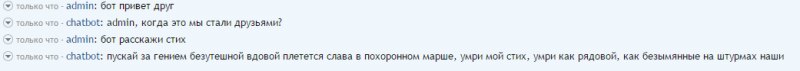 переписка с ботом