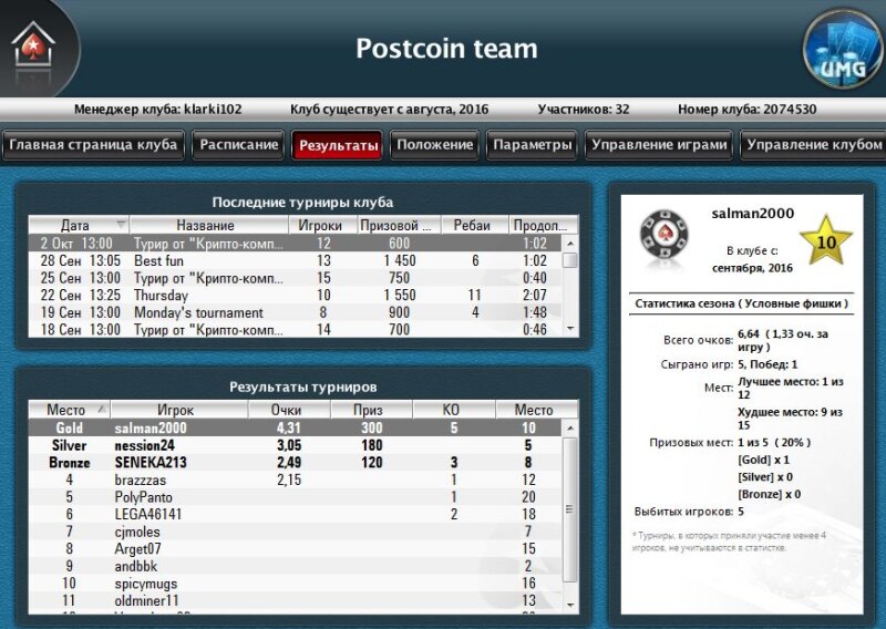 Покер Postcoin team