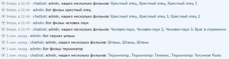 Просмотр фильмов и сериалов через бота