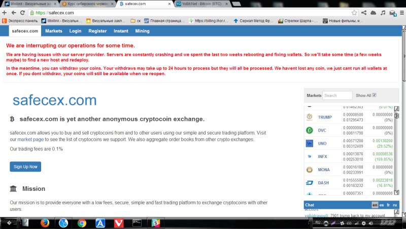 safecex.com биржа