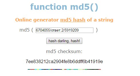 сервис md5 для генерации хэша