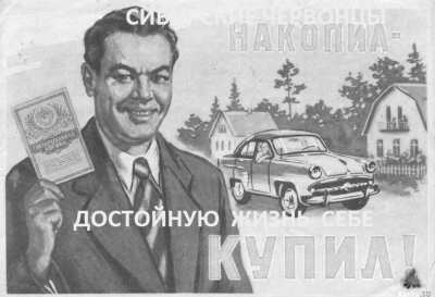 Сибирские червонцы