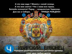 Сибирский червонец, конкурс
