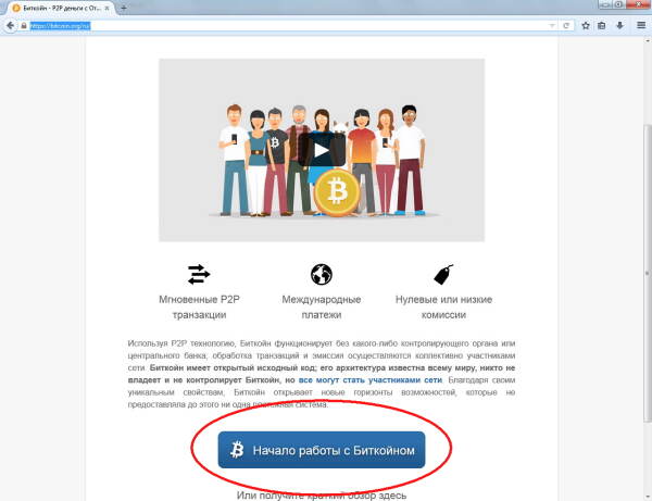 создаем кошелек на blockchain.info