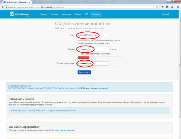 создание биткоин кошелька