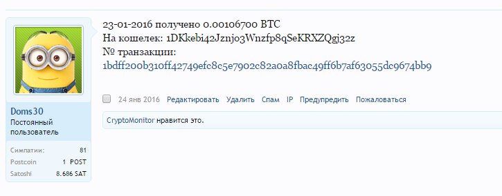 ссылка на биткоин транзакцию