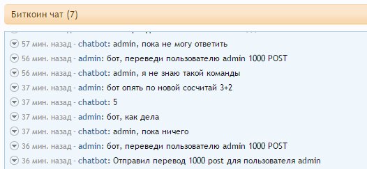 Чатбот bitalk.org