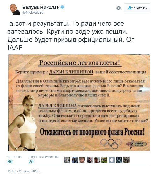 валуев о допинговом скандале
