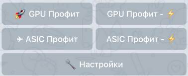 WhatToMineBot Телеграм бот для расчёта профитности майнинга