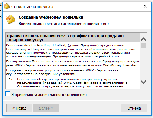 WMX эквивалент BTC