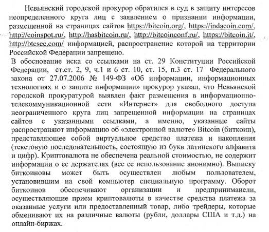 За что заблокировали сайты btc-e.com и bitstamp.net