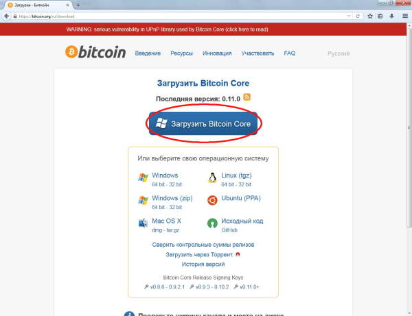 загрузить bitcoin core
